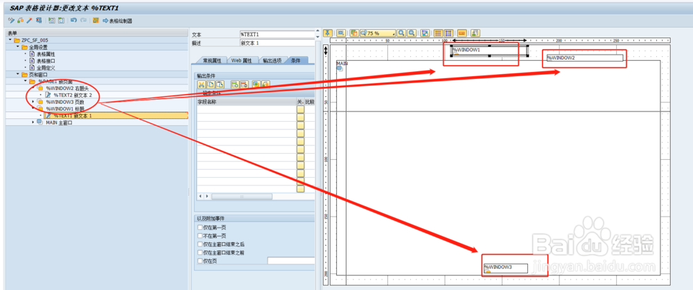SAP-smartforms学习开发流程