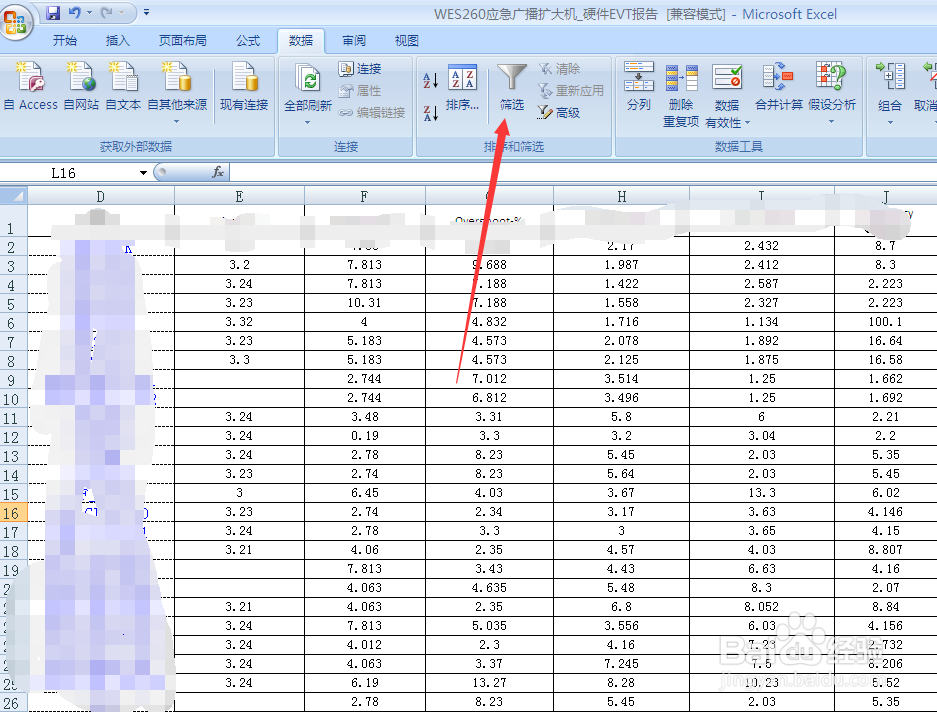 Excel怎么筛选表格内数据