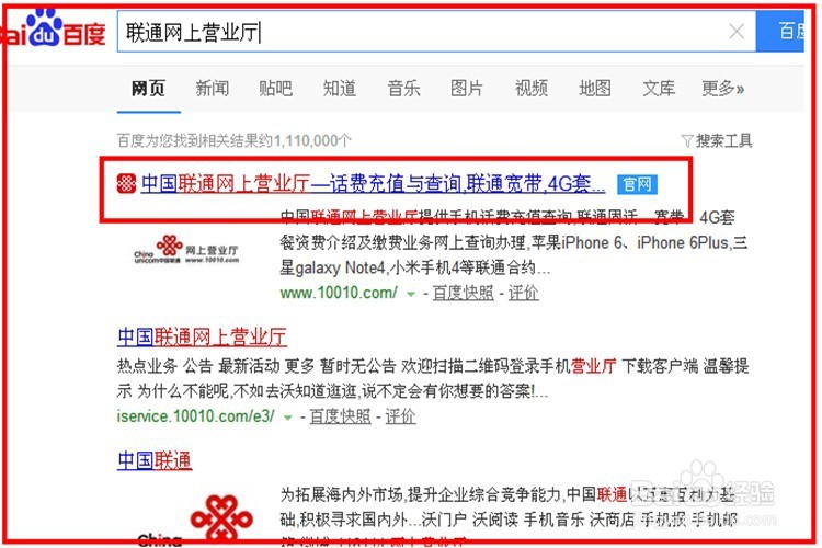 如何自己在网上交话费