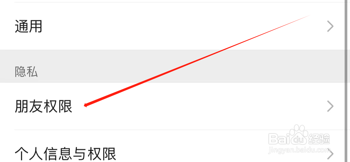 微信如何查看看一看