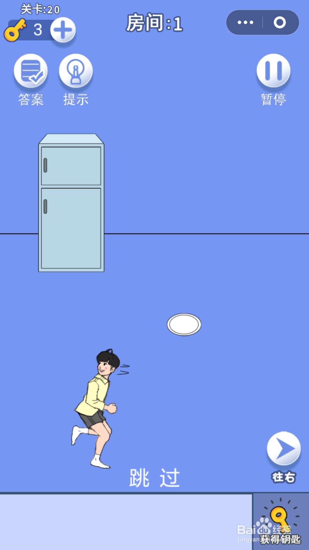 脑力大逃亡第三章第二十关通关攻略