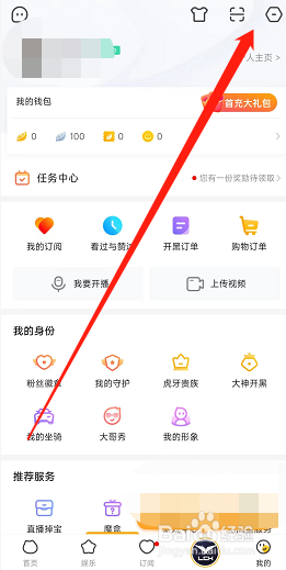虎牙app怎么设置接收未订阅人消息提醒