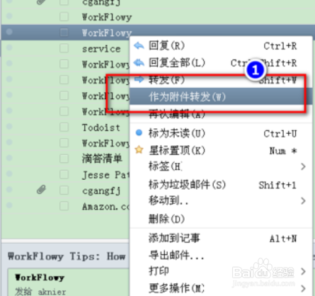 foxmail将收到邮件作为附件发送的操作流程