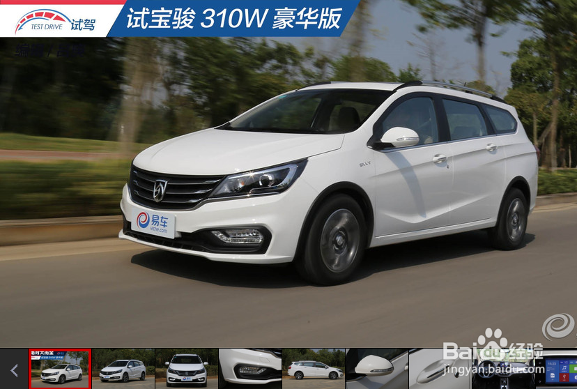 如何识别宝骏车型