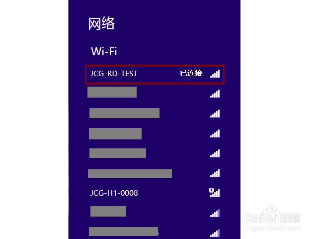 怎样解决修改WiFi密码后无法加入或连接的问题