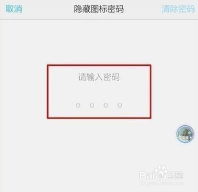 vivox30隐藏图标功能在哪里