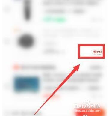 京东购物如何使用商品对比的功能