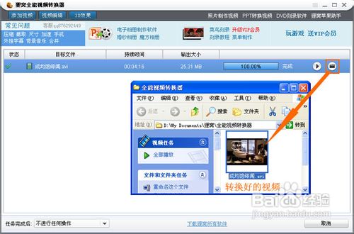 rmvb转avi转换器(教程操作)