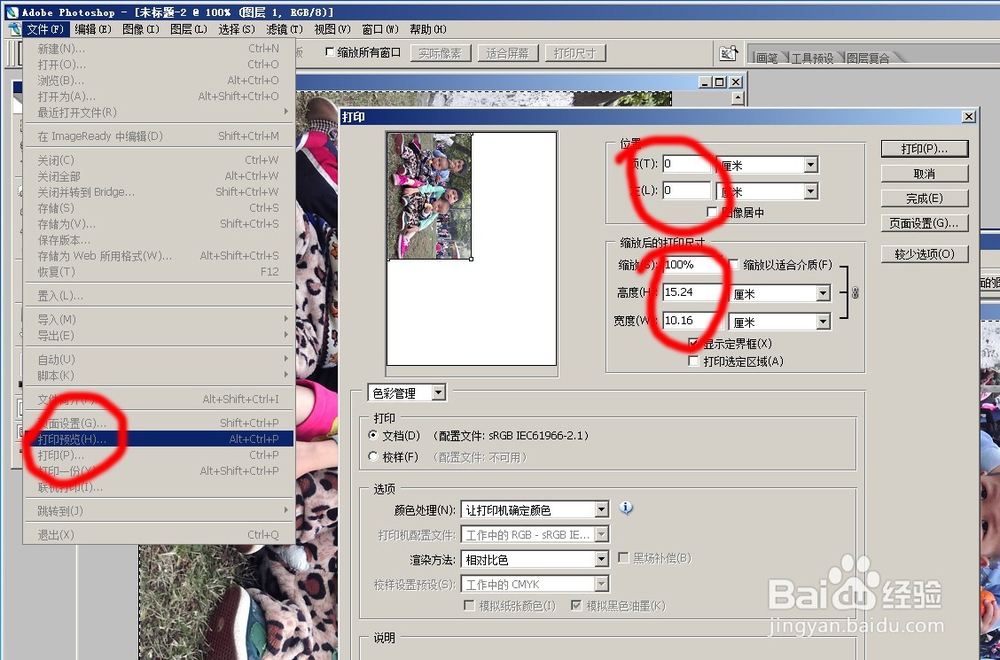 惠普1112打印机如何打印无边照片