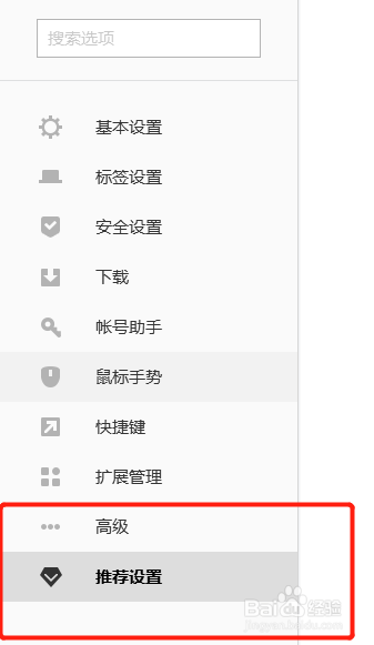 搜狗浏览器怎么关闭热点推荐