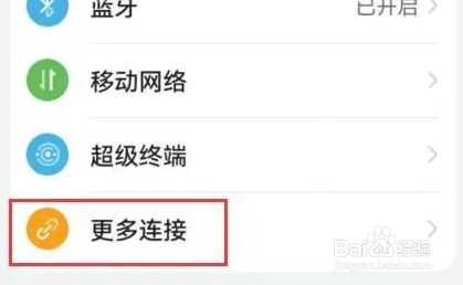 华为车机hicar怎么打开