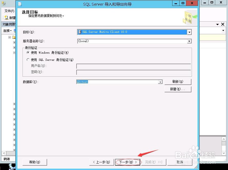 MSSQL2008如何远程导入数据
