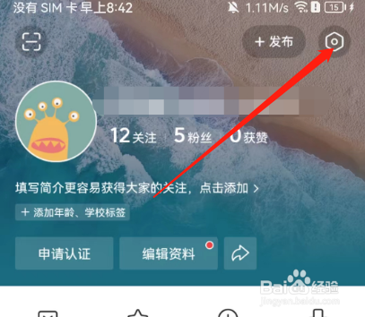 今日头条如何查看搜索记录？