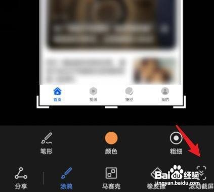 华为荣耀x30手机怎么长截屏