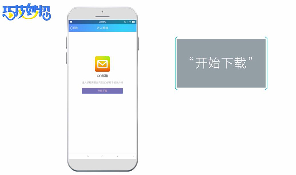 用手机QQ怎么进入邮箱