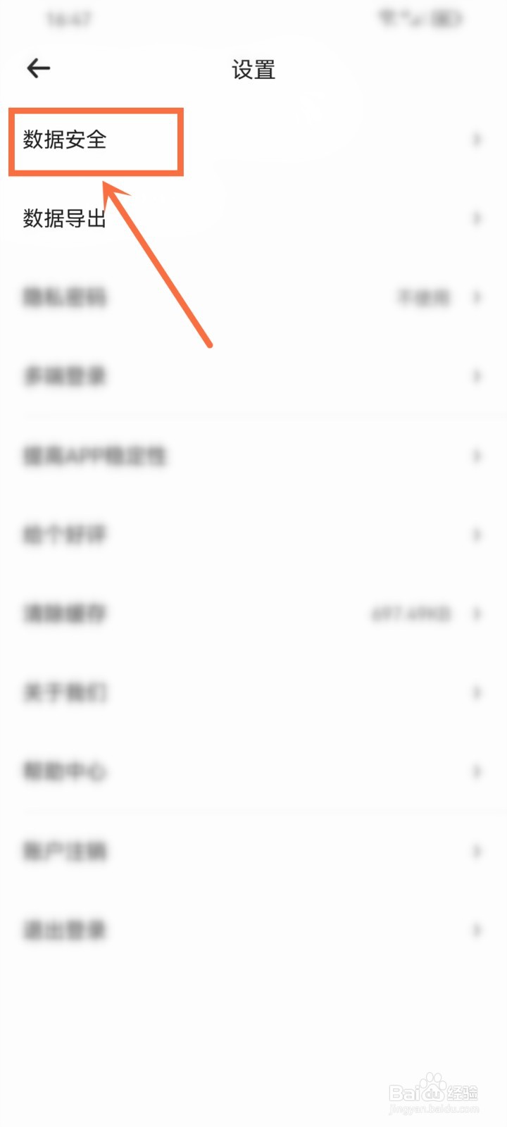 时光序app怎么恢复默认设置