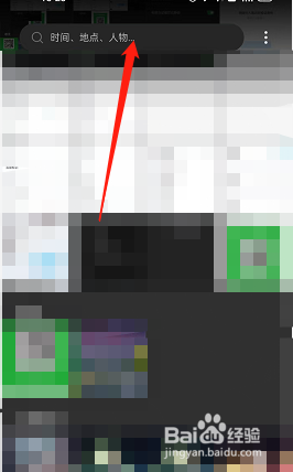 opporeno7通过关键字查找照片流程分享