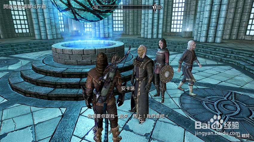 上古卷轴5善良本意任务