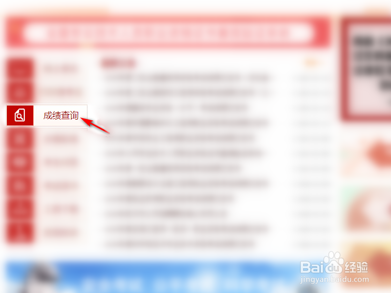 社工查询成绩