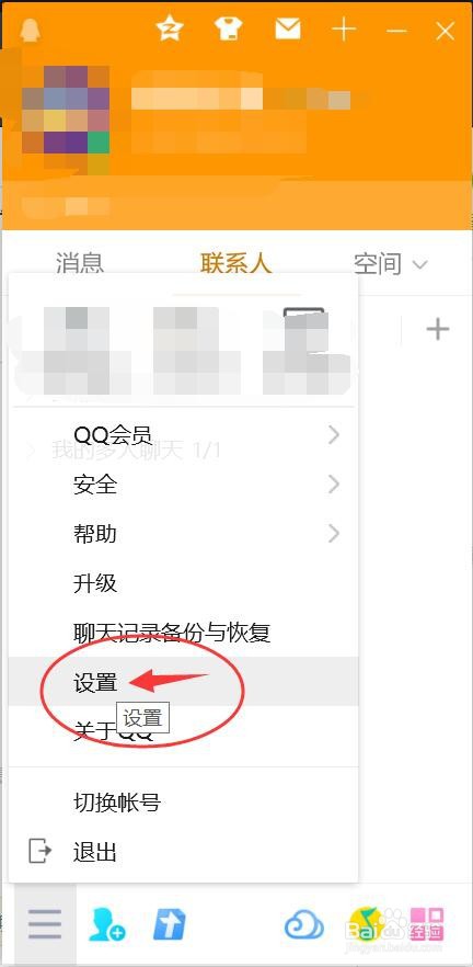 如何设置QQ语言自动播放