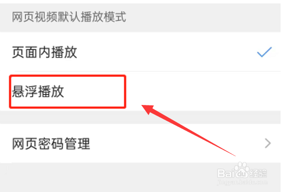 QQ浏览器怎么开启悬浮窗