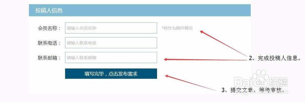 如何在米内网投稿