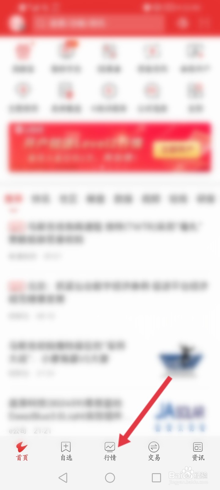 通达信怎么搜索个股