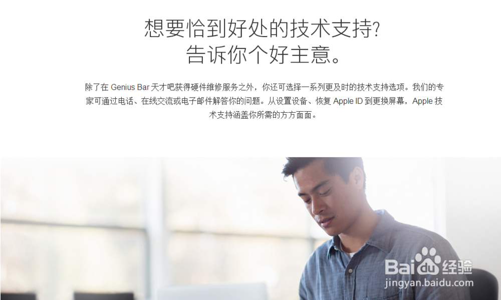 如何在苹果官网预约零售店?