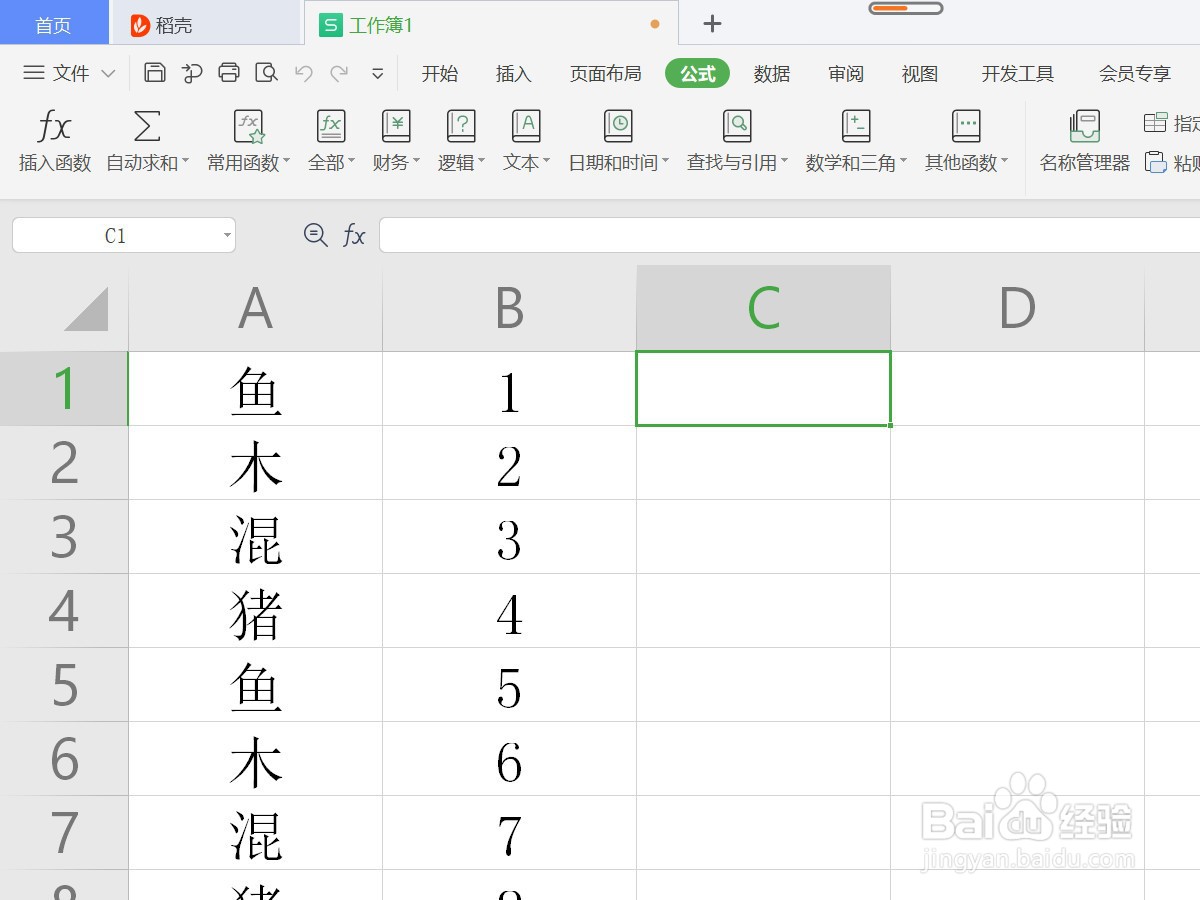 WPS表格如何得到圆周率的值