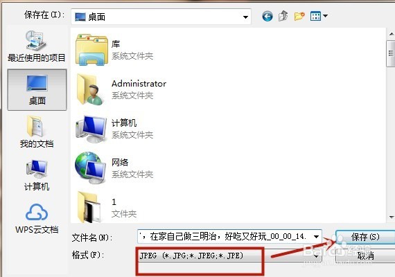 如何利用PS将png格式变成jpg格式
