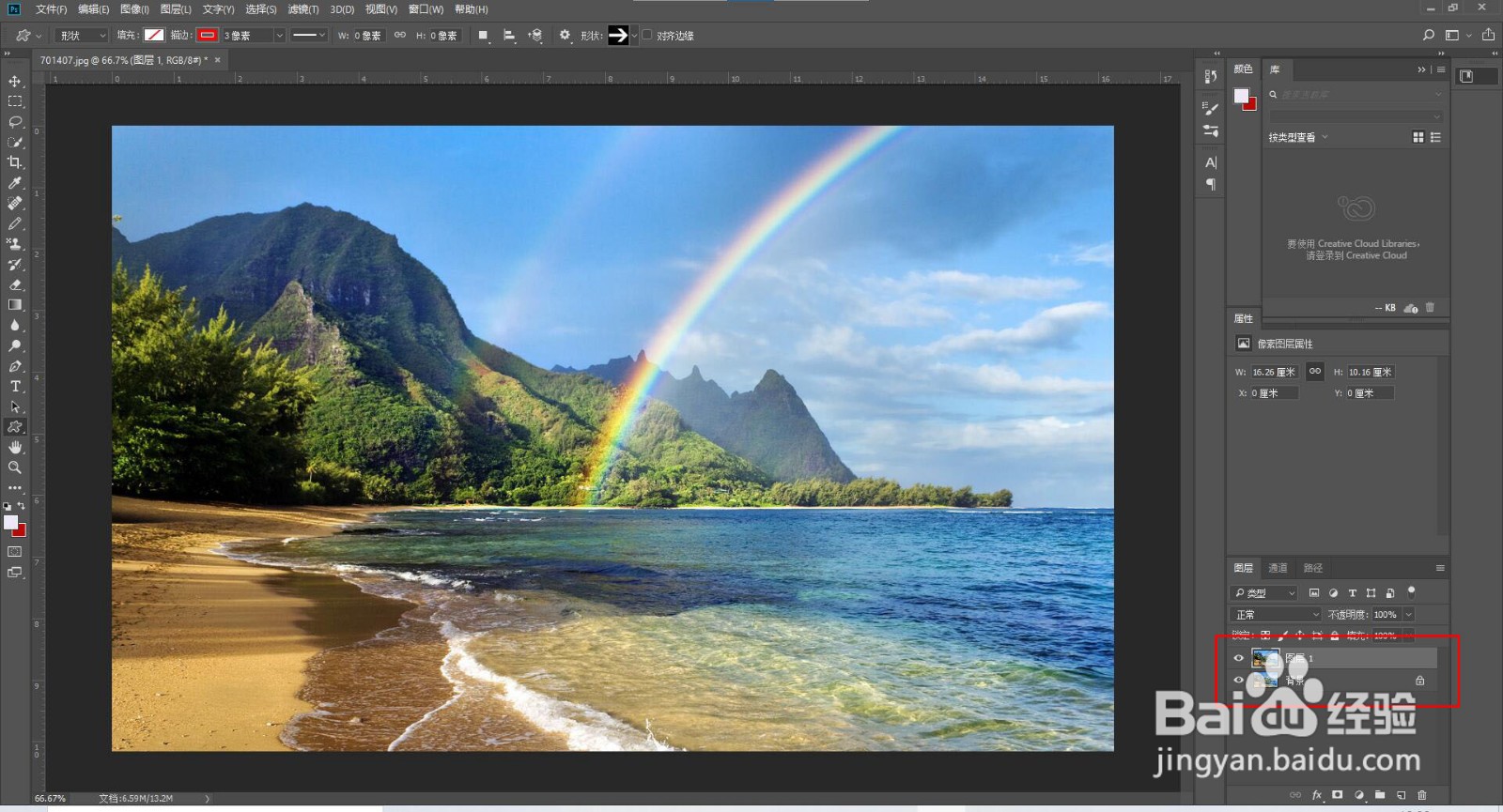 photoshop如何增加照片的饱和度，使照片更美观