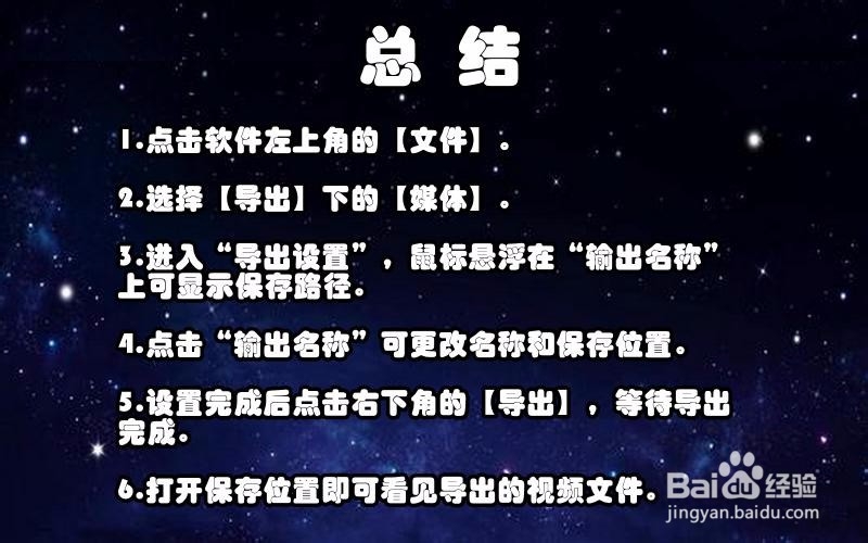 pr怎么导出视频