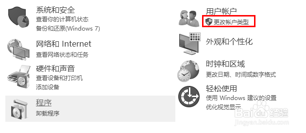 win10开机密码怎么设置？