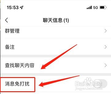 微信如何折叠置顶聊天
