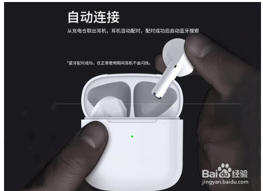 lenovo蓝牙耳机如何连接蓝牙