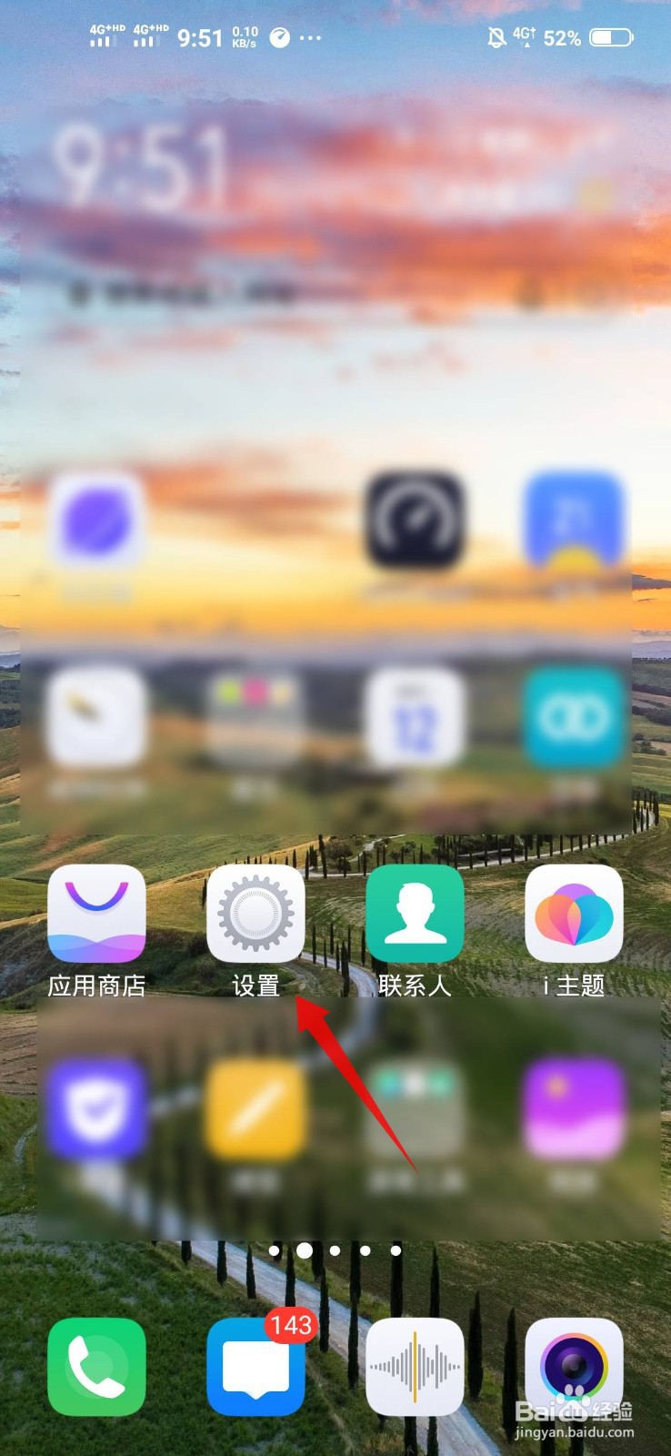 Vivo手机怎么设置24小时制