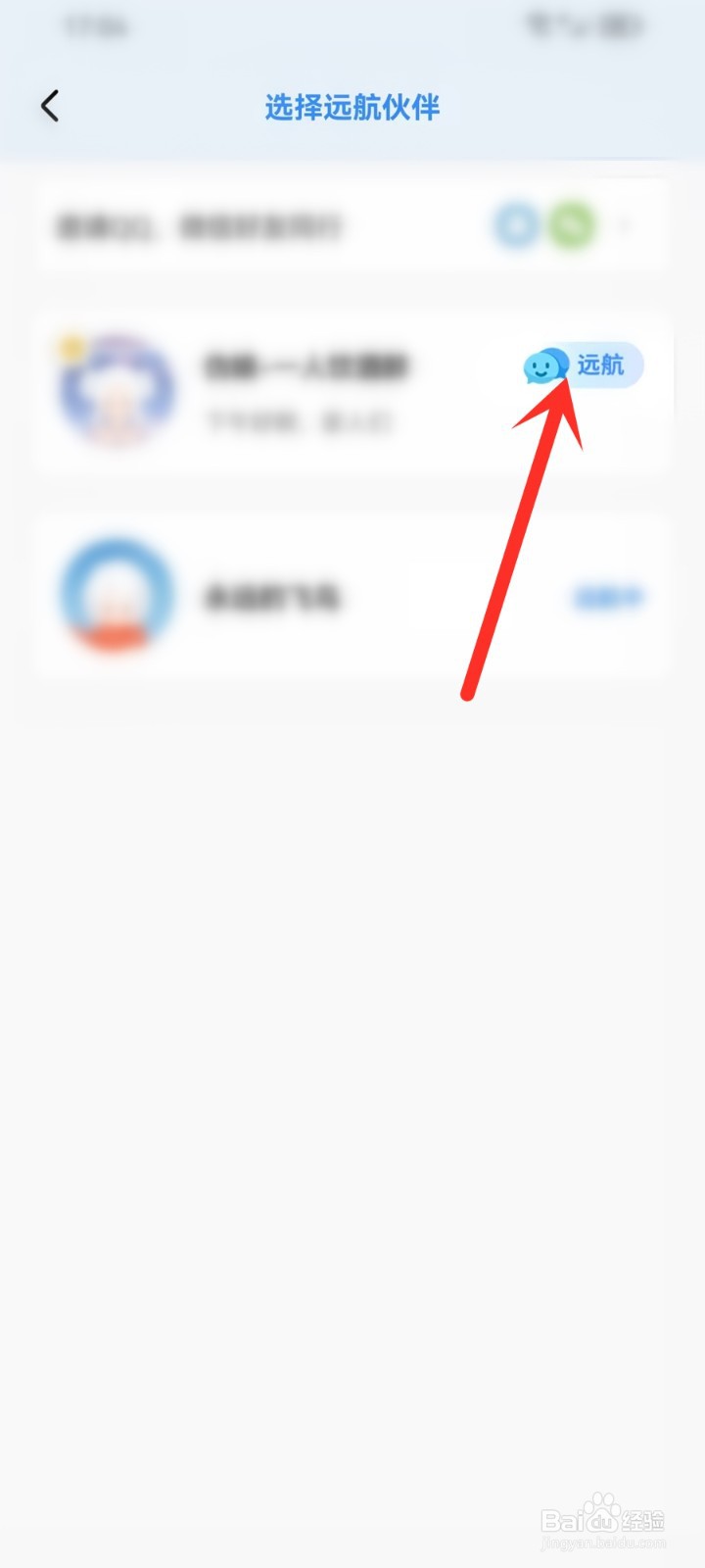 心岛日记app怎么私信好友