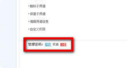 afreccatv直播如何设置密码