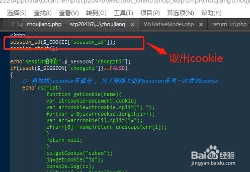 session跨目录，跨域名传递的解决方法