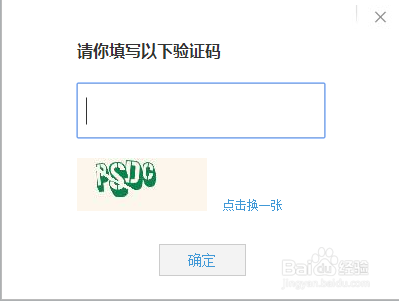 如何避免验证码输入错误，如何识别验证码。