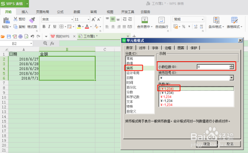 进账单末尾连续多个零如何在WPS表格快速录入？