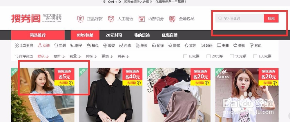 淘宝那些优惠券是哪里来的？又该如何使用呢