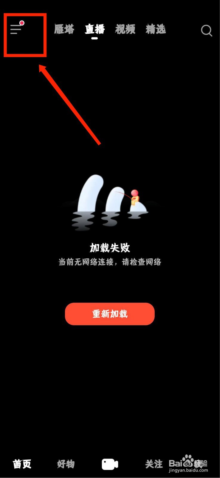 抖音火山版个人资料怎么更改昵称