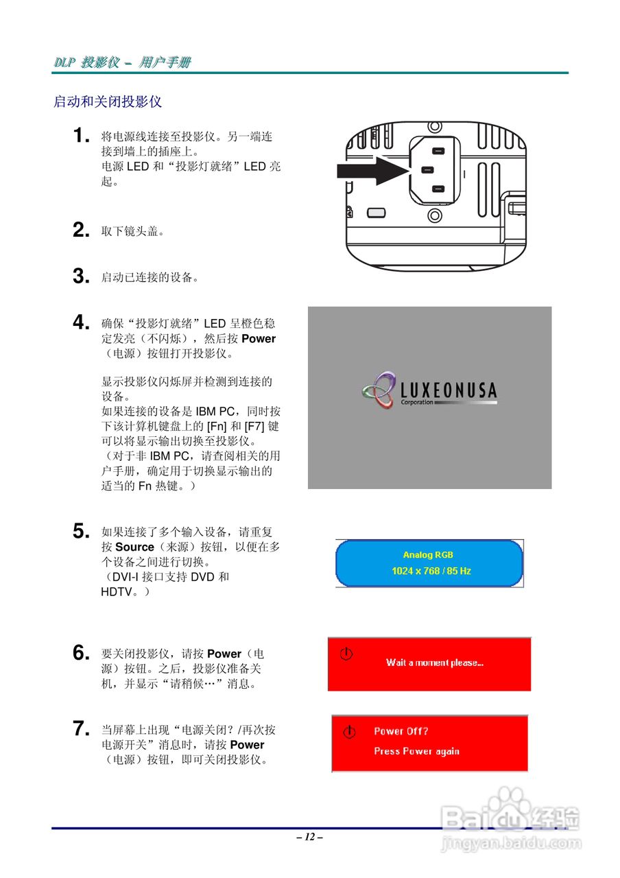 丽讯Vivitek D630投影机说明书:[2]