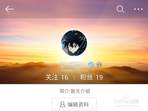 新浪微博头像怎么设置?微博头像设置方法