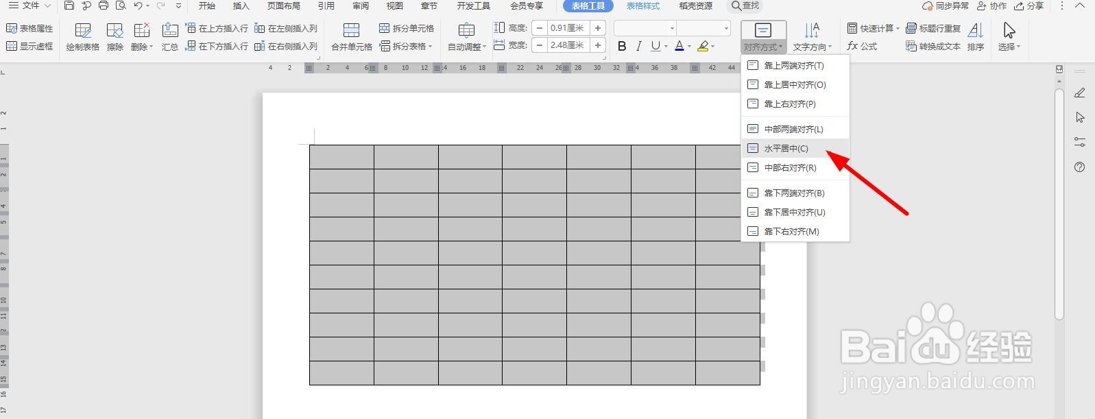 岗位培训报名(延期)表格Word文档