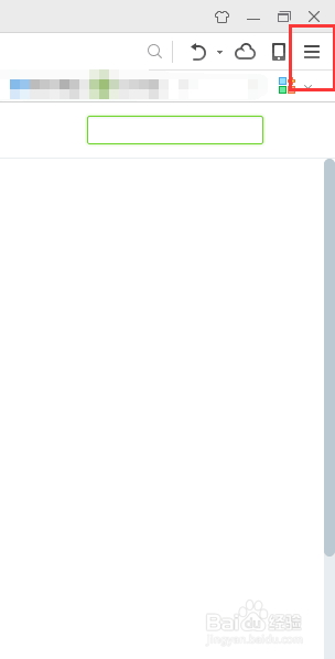 怎么修改浏览器主页?