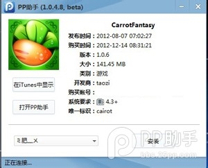 如何修复游戏的Game Center 出现“沙盒”问题