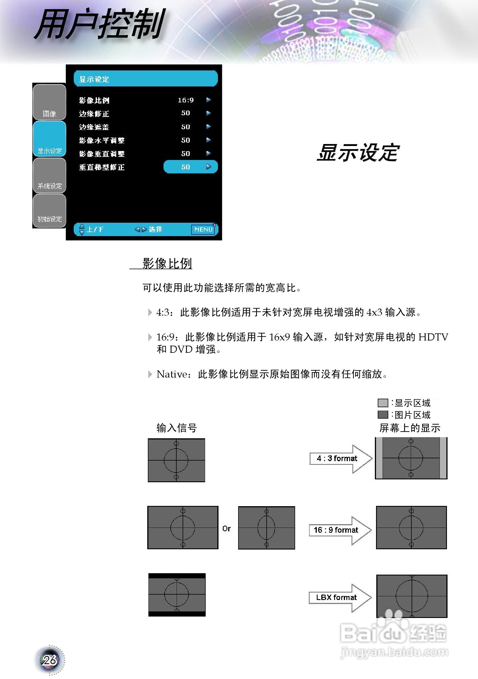 奥图码 HD80投影机说明书:[3]