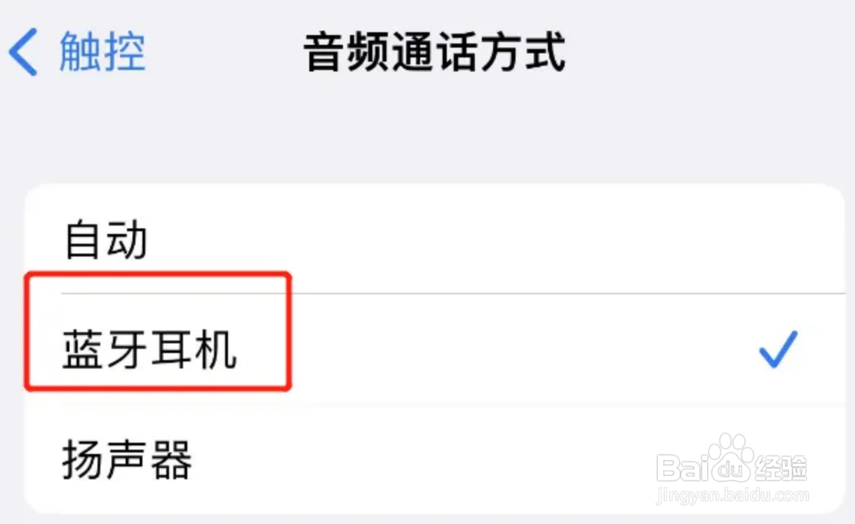蓝牙耳机配对后没有声音怎么办